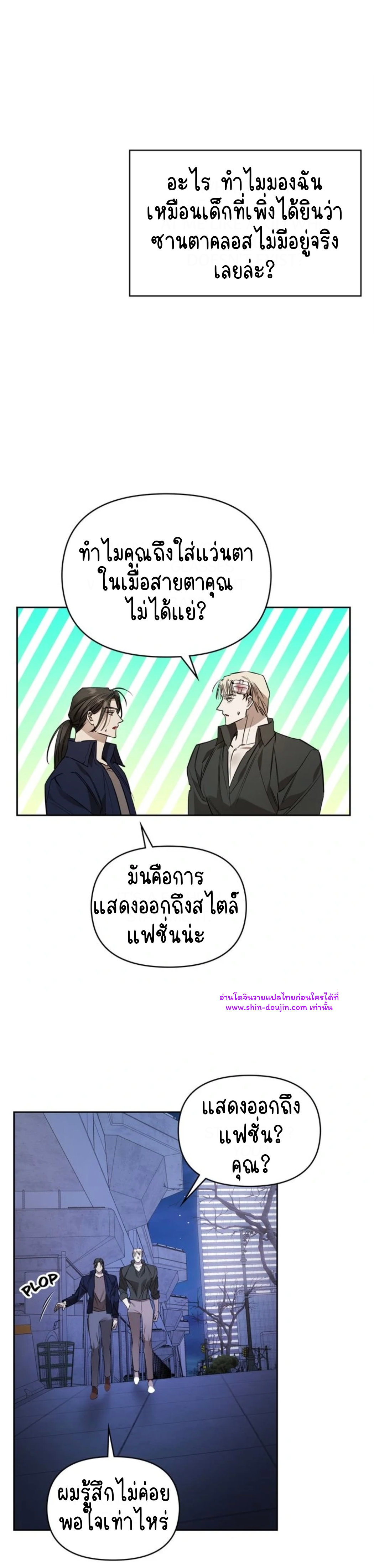 Dressed to kill EP 12